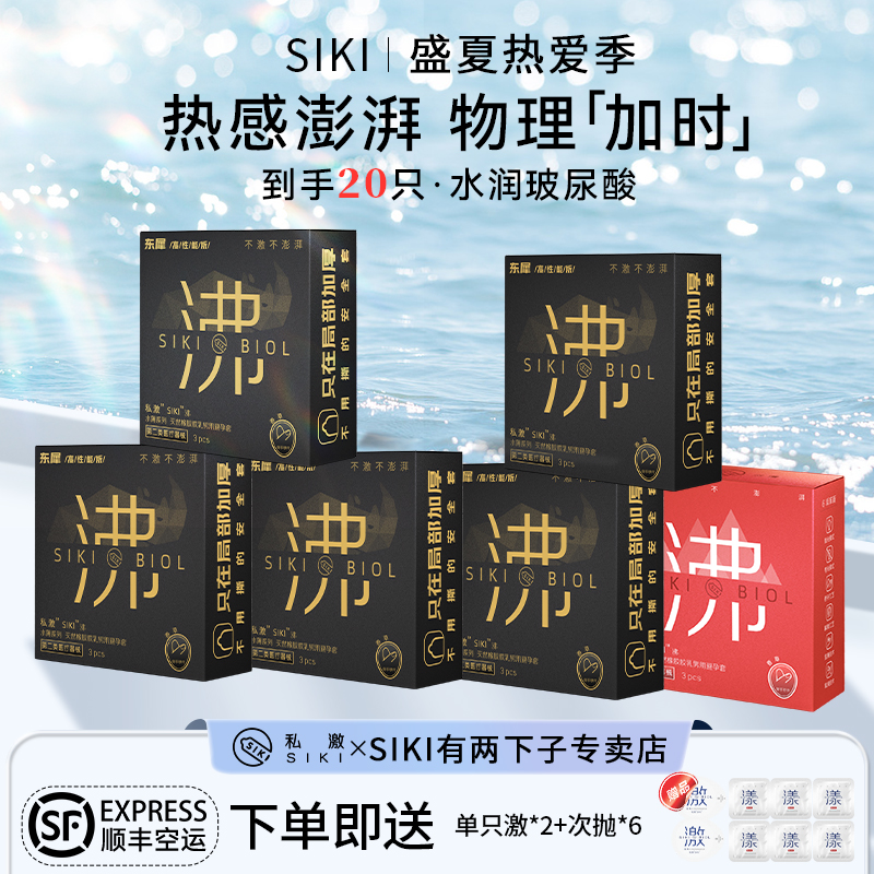 物理加时热感 防早泄 情趣玻尿酸