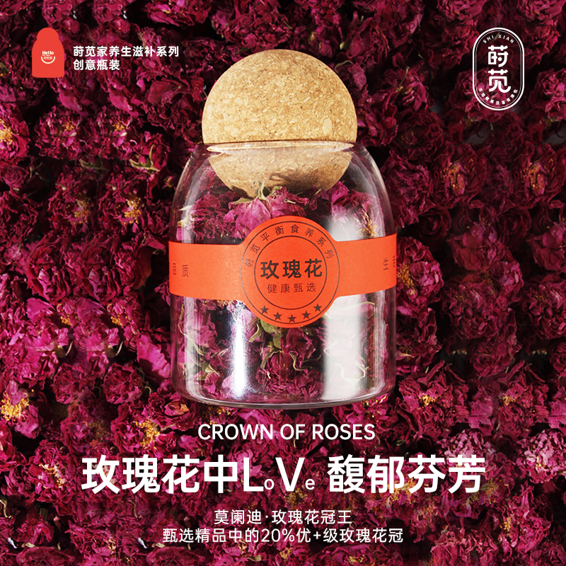 莳苋玫瑰花茶养颜女神茶养生茶大朵花冠平阴玫瑰花干泡茶礼盒罐装