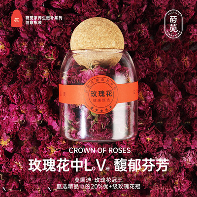 玫瑰花茶大朵花冠王罐装女神茶