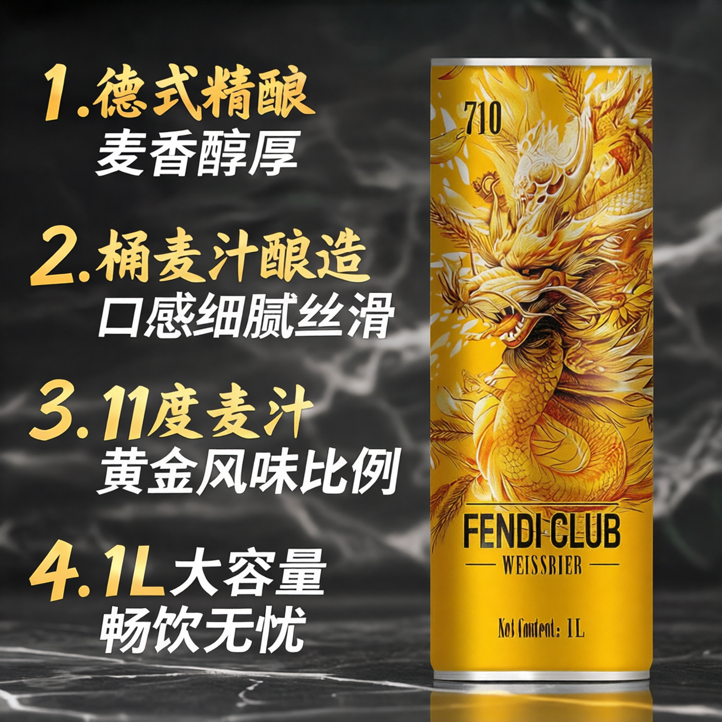 FENDICLUB710德式小麦白啤酒1000ml*6桶麦汁11度精酿酒精3.7度