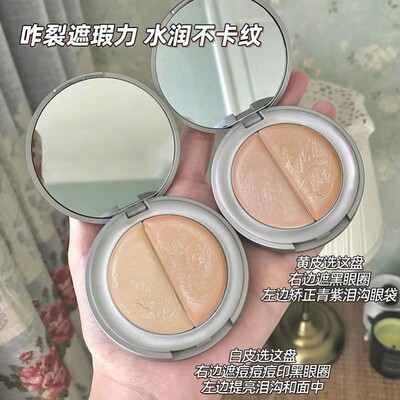 遮瑕膏遮盖斑点脸部黑眼圈眼袋泪