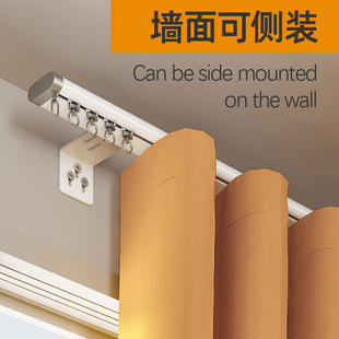 窗帘轨道侧装窗帘挂钩式滑轨静音顶装滑轮滑轨超薄窗帘轨道卡扣杆