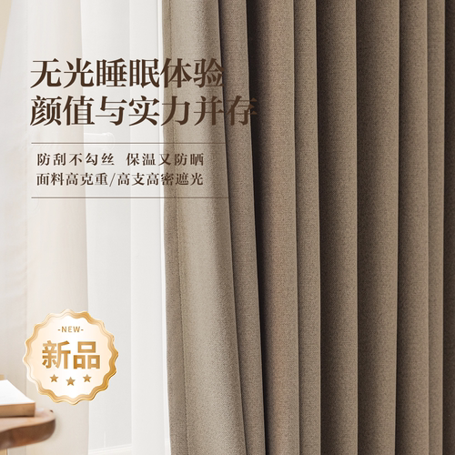 全遮光窗帘卧室高级感柯桥窗帘轻奢现代简约高档大气2025新款挡光