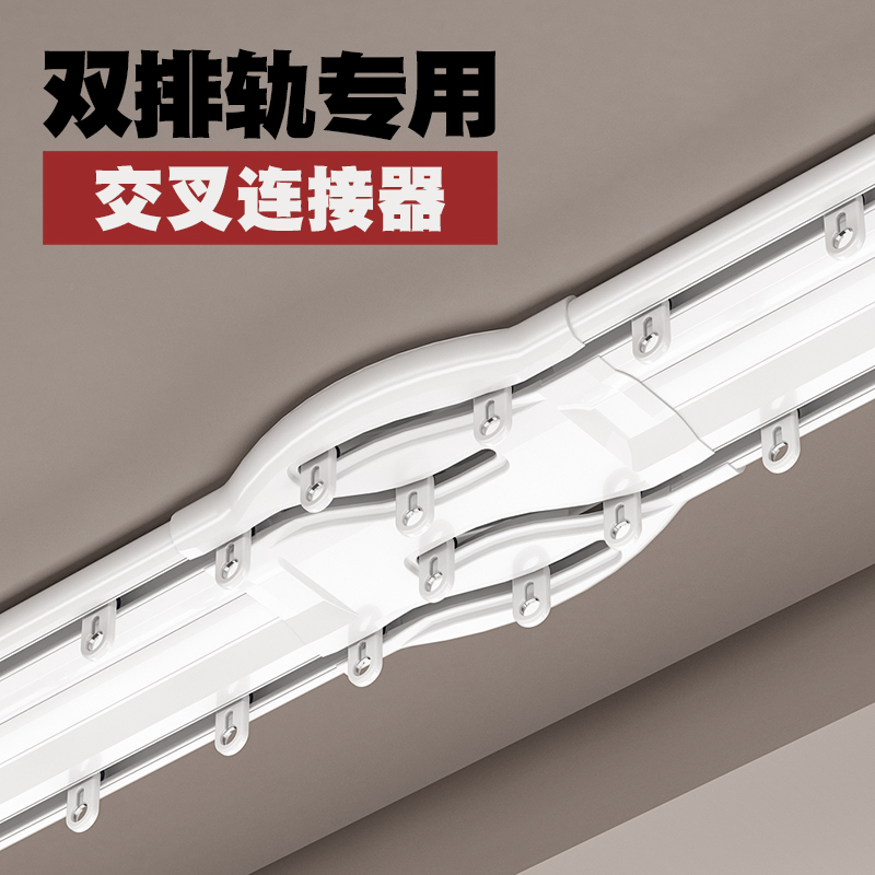 窗帘轨道u形L飘挂钩式滑静