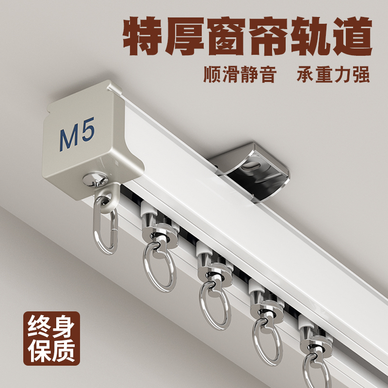 静音窗帘轨道窗帘挂钩式滑轨滑轮侧装卡扣顶装导轨窗帘杆双轨