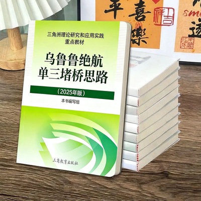 三角洲周边绝密航天牢三角洲乌鲁鲁航天单三创意笔记本A5B5胶套本