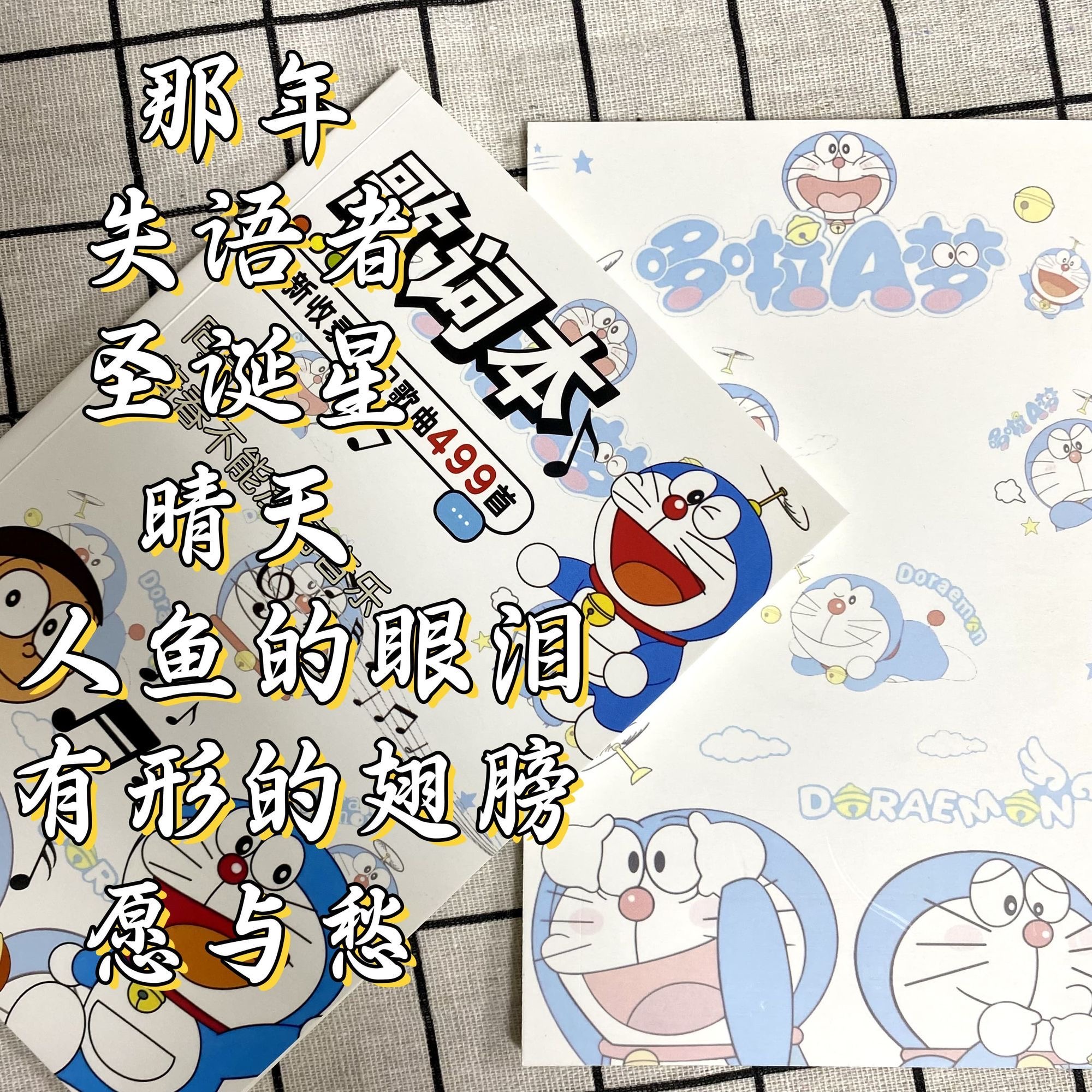 新款2026首免抄流行音乐歌词本抖音火爆流行网红经典周杰伦明信片