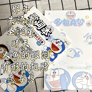 新款2026首免抄流行音乐歌词本抖音火爆流行网红经典周杰伦明信片