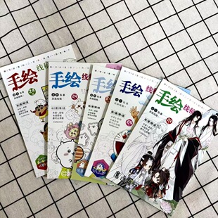 手绘线稿本动漫人物涂色书动漫周边可爱趣味手绘本卡通线稿描摹