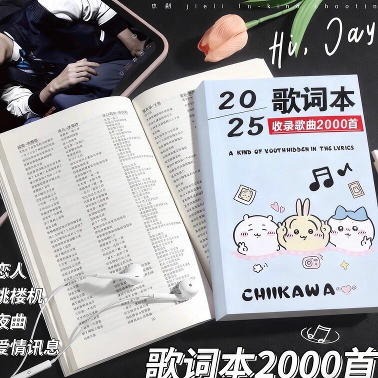 【新款2600首】歌词本小新自嘲熊竖版抖音经典流行热门火爆歌曲