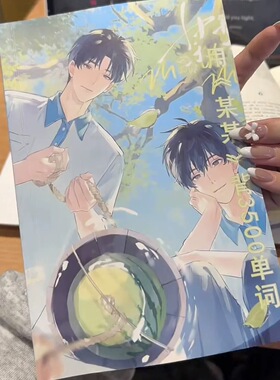 新款《某某》3500单词看小说背单词圣诞礼物闺蜜对象学习周边现货