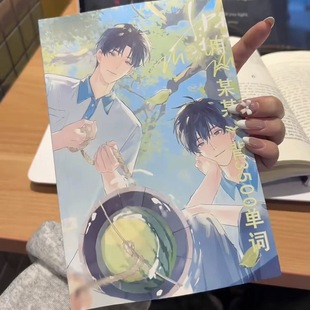 新款《某某》3500单词看小说背单词圣诞礼物闺蜜对象学习周边现货