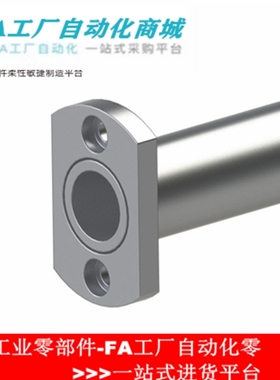 LCTF /LYGJAA 微型滚珠衬套导向轴用衬套 法兰型