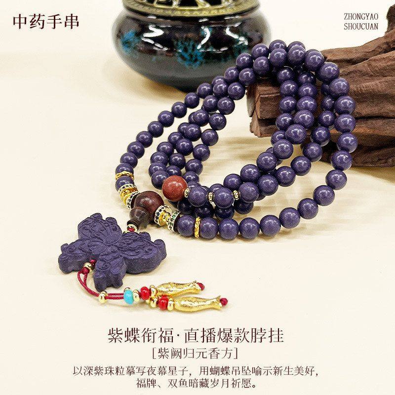 中药手串古法合香珠原创非遗手工安神香牌紫气东来蝴蝶项链吊坠女,饰品/流行首饰/时尚饰品新,小众木作,淘宝优惠券,粉丝福利购,淘宝优惠卷