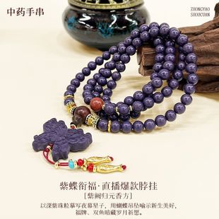 中药手串古法合香珠原创非遗手工安神香牌紫气东来蝴蝶项链吊坠女