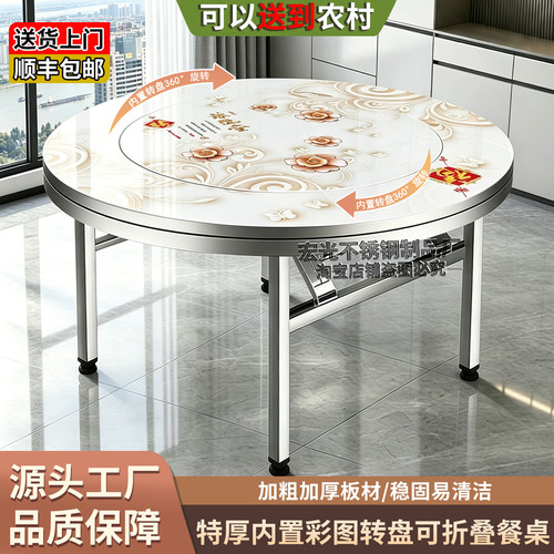 304特厚商用家用可折叠圆桌
