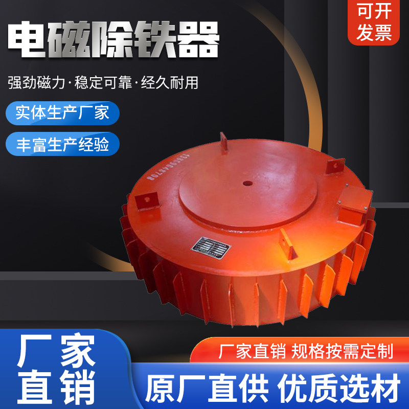 电磁除铁器RCDB悬挂式输送带强力电磁铁皮带机工业矿山吸盘吸铁石