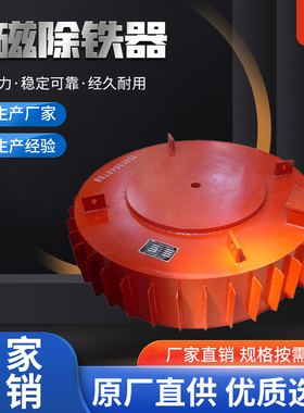电磁除铁器RCDB悬挂式输送带强力电磁铁皮带机工业矿山吸盘吸铁石
