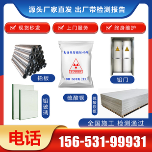 医用防辐射硫酸钡砂涂料硫酸钡粉放射科CTDR口腔CT铅门铅门铅玻璃