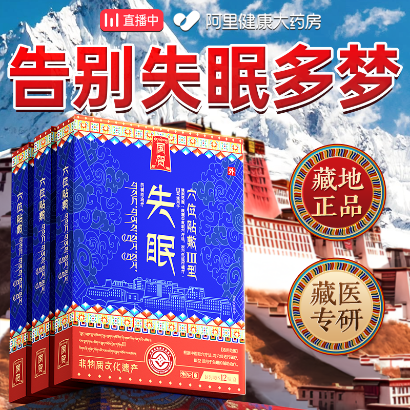 睡眠助眠贴严重深度失眠入睡困难神器快速改善焦虑秒睡安神睡眠仪