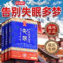 睡眠助眠贴严重深度失眠入睡困难神器快速改善焦虑秒睡安神睡眠仪