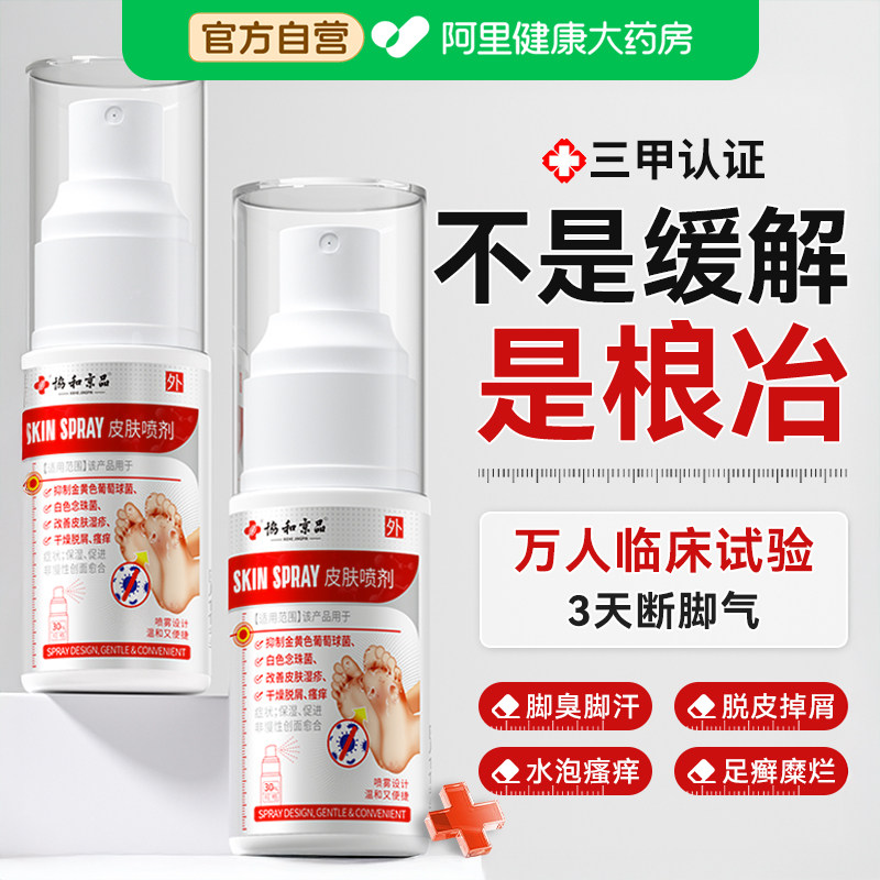 胖东來严选丨三甲医用T0P丨0反复