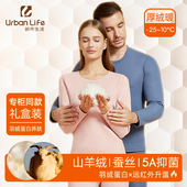 套装 都市生活保暖内衣女士加绒羽绒蛋白羊绒蚕丝男生秋衣裤 秋冬款