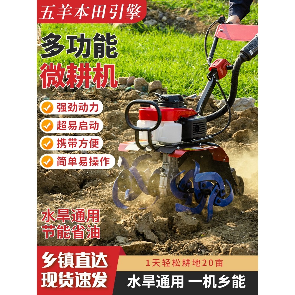 日本五羊本田引擎多功能微耕机小型汽油家用四冲程松土锄草开沟旋