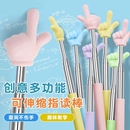 可伸缩指读棒儿童阅读学习读书教棒教早教黑板家用教师专用点读棒