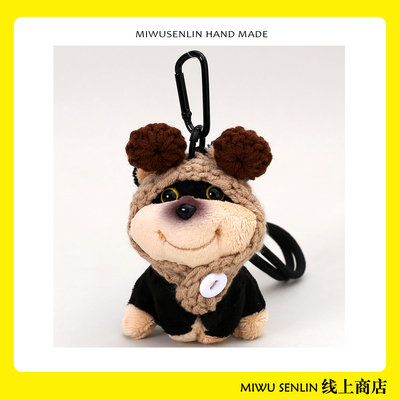 迷雾森林蜜蜂小狗背包挂饰