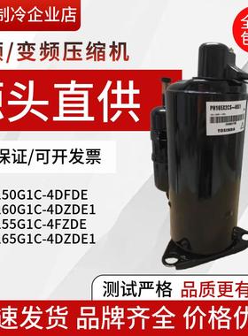 全新原装1P美芝PH150G1C-4DFDE PH160G1C-4DZDE1 PH165空调压缩机