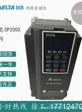 VFD022EL43现货台达变频器2.2KW/三相380V 迷你型变频器