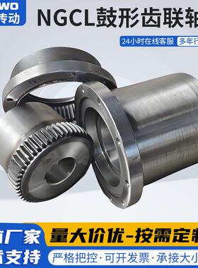45号钢NGCL刚性齿式联轴器鼓形齿式联轴器源头厂家加工