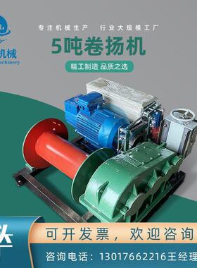 现货充足jm5T电动慢速油压卷扬机 JM10t液压调速卷扬机 5吨卷扬机