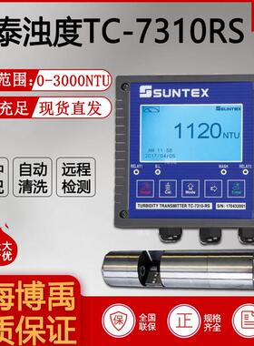 SUNTEX上泰TC-7310RS/TC-7310RS-M在线浊度污泥浓度分析单机套装