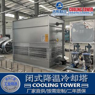现货供应40t50t60t80t100t闭式 冷却塔钢板冷却塔不锈钢逆流冷水塔