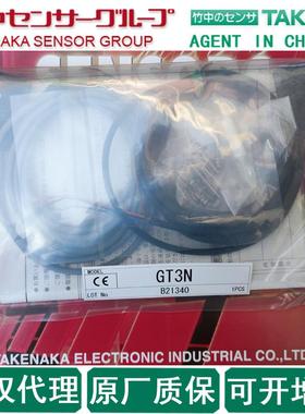 GTR3RSN 专业TAKEX竹中/TAKENAKA 传感器GTR3N,GTR5RN,GT3RSN