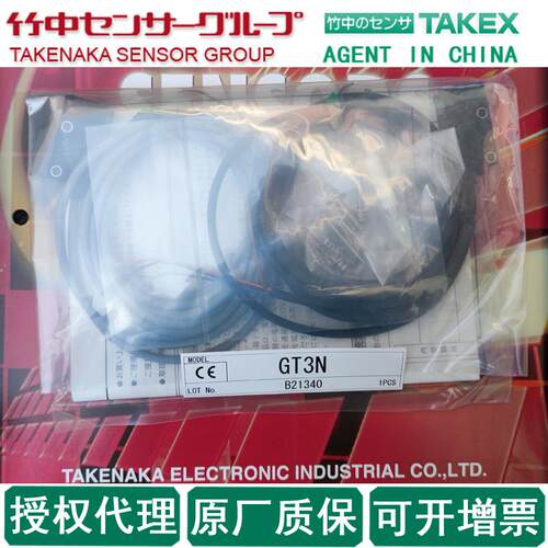 GTR3RSN 专业TAKEX竹中/TAKENAKA 传感器GTR3N,GTR5RN,GT3RSN