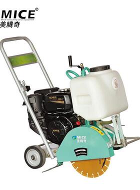 美腾奇推荐MC-120 GB300水泥路面切割机 公路用大型切割机切缝机