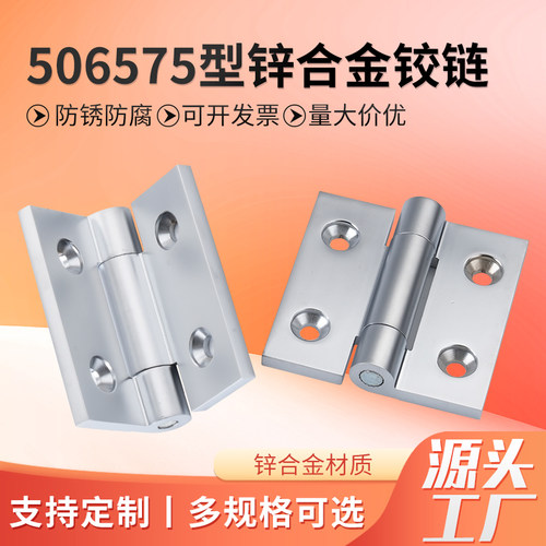 HHSZ50/65/75加厚合页