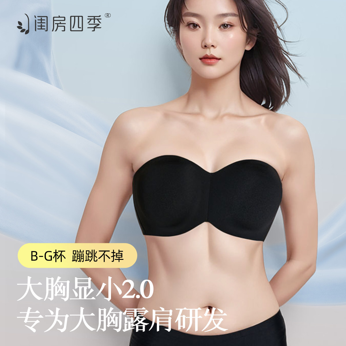 超薄无肩带内衣大胸显小裹胸防滑抹胸薄款胸罩胸贴女隐形大尺码内