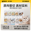 金故猫咪零食冻干猫粮鸡胸肉鸡肉粒磨牙牛肉鳕鱼成幼猫专用旗舰店