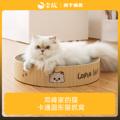 金故立牌圆形猫窝猫抓板一体