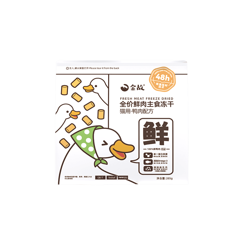 金故小白包鸭肉味全价鲜肉猫用主食冻干猫粮高蛋白低敏美毛邓峰家
