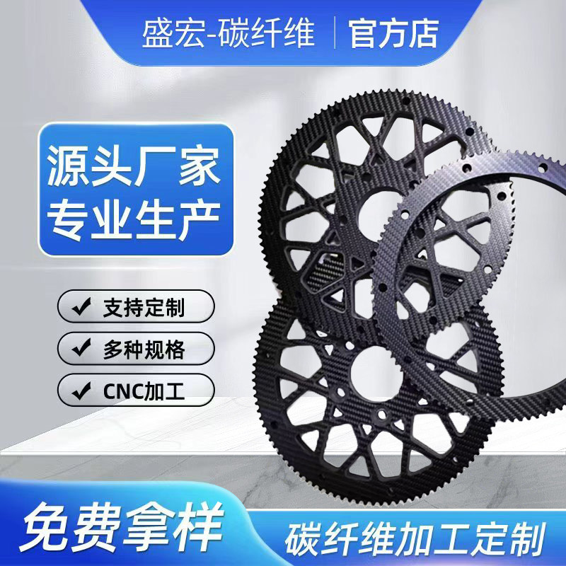 无人机碳纤维板定制航模机架底板CNC切割支持来图打样机械零部件