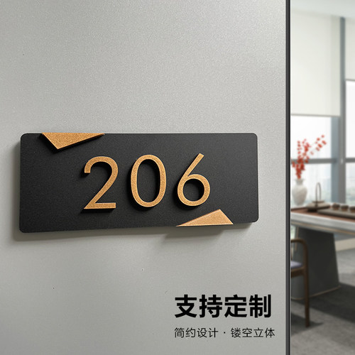 门牌号码牌亚克力定制
