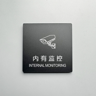 禁止吸烟请勿吸烟温馨内有监控提示指示牌定制您你已进入24小时区域警示挂牌告示贴纸标牌店内标识贴牌子定制