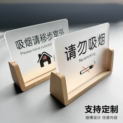 室内提示牌瑞乾浩亚克力
