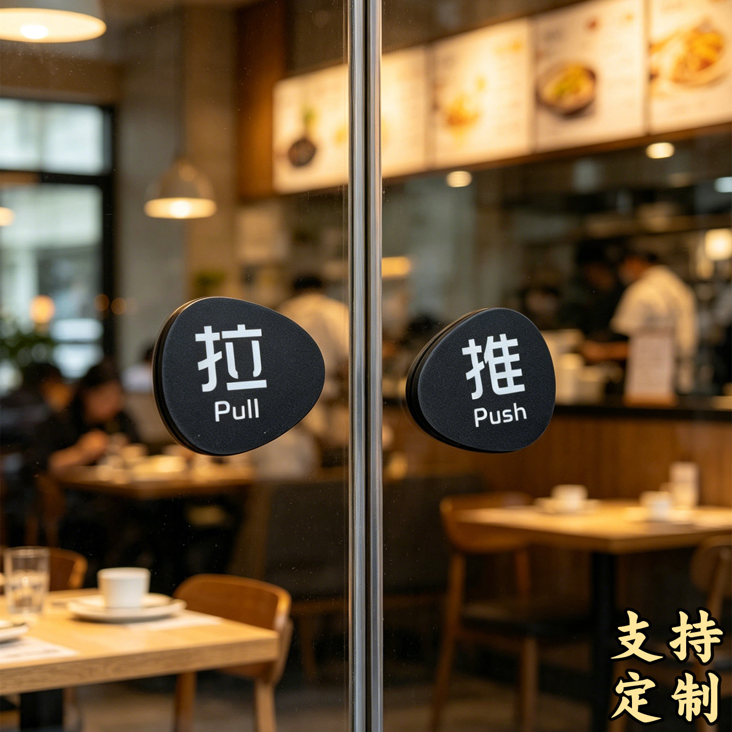 亚克力定制服饰店推拉左右移门贴玻璃门上拉字标志创意贴牌免打孔粘贴牢固门牌个性标识贴定制指示墙贴定做图片