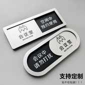 亚克力标牌定制会议室洗手间直播间直播中会议室空闲中预约使用中请勿打扰可滑动状态切换牌科室牌贴牌